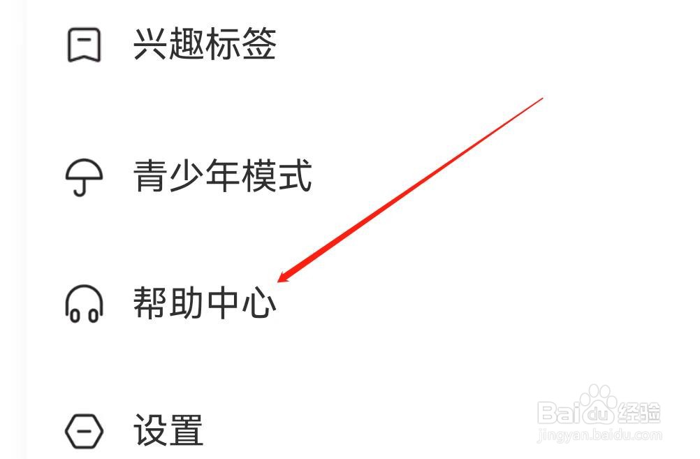 追漫大全怎样查询帮助中心