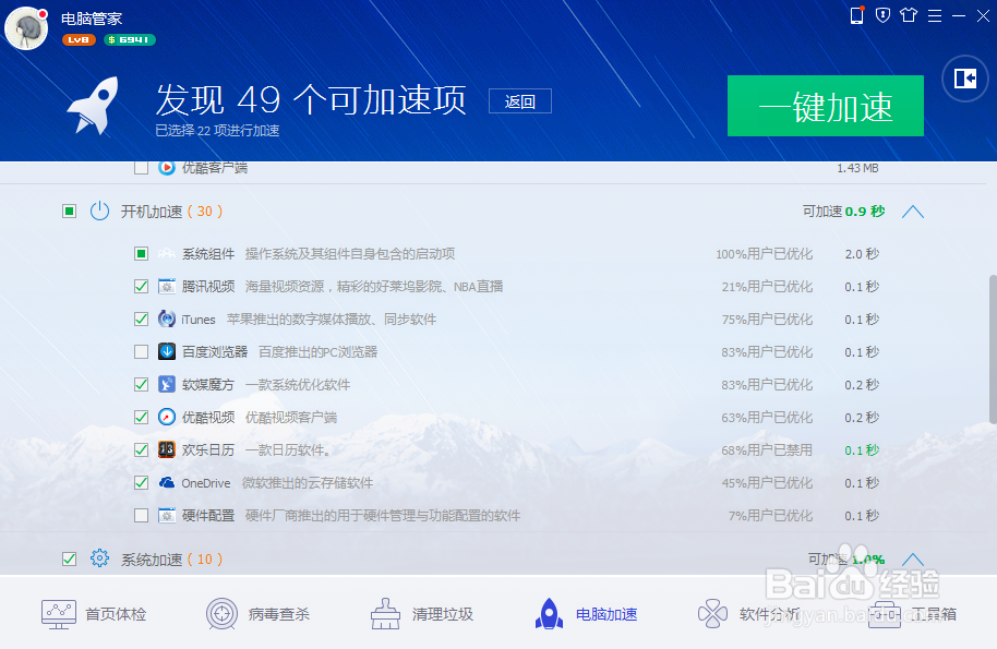 Win10开机、运行慢,手把手教你9招全面修复