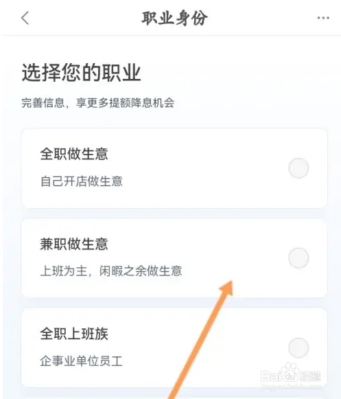 度小满金融怎么完善资质信息
