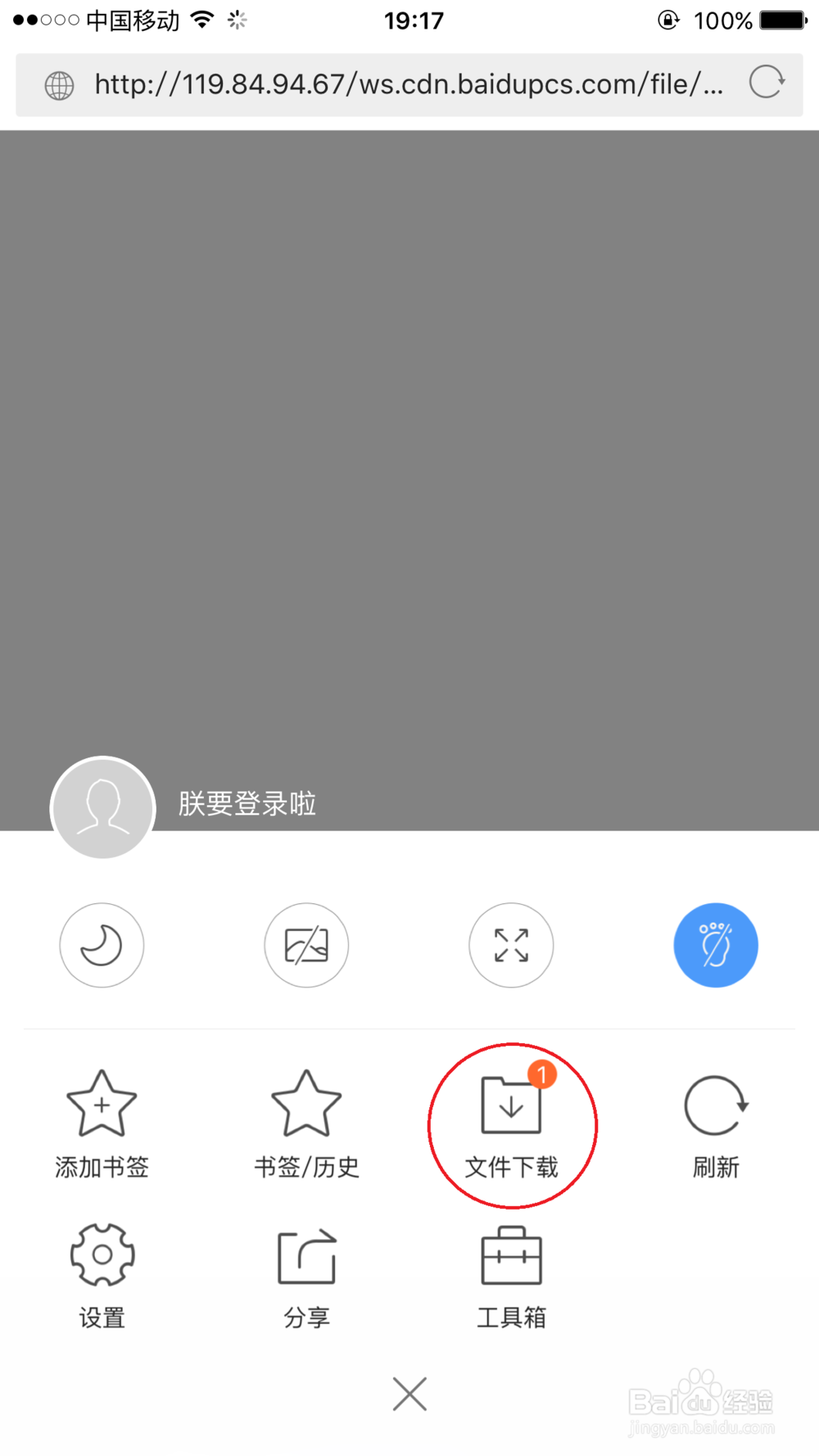 如何解百度云的压缩文件