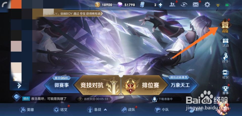 王者荣耀刚加好友怎么送皮肤