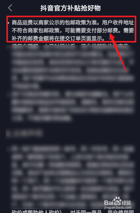 抖音砍价商品包邮吗？