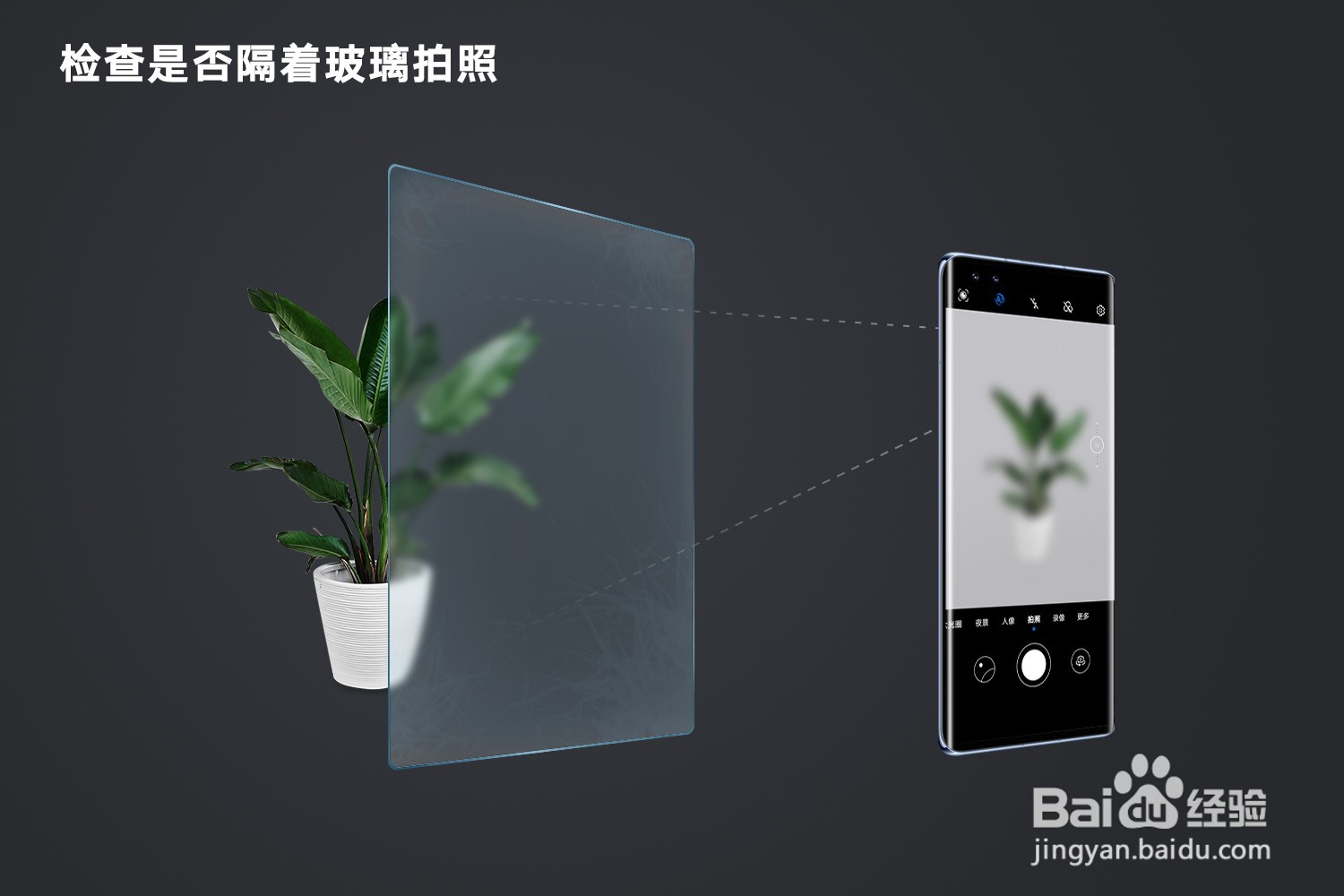 荣耀手机拍照模糊、不清楚怎么办？