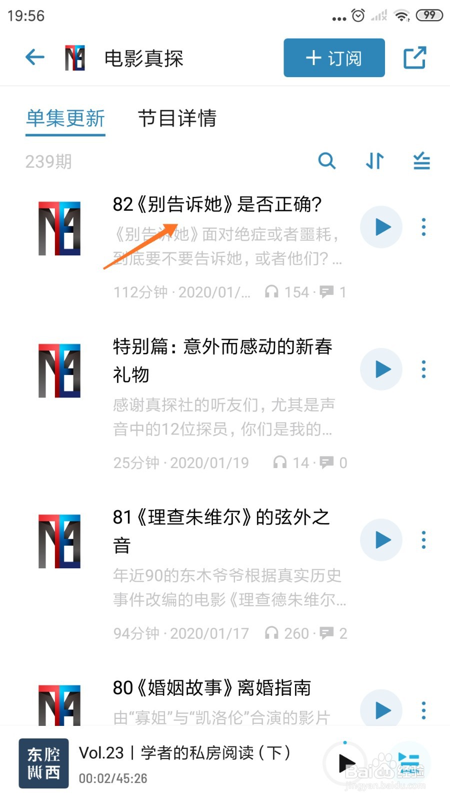 小宇宙中怎么查看别告诉她