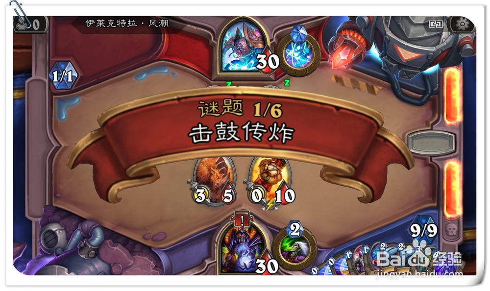 炉石传说风潮攻略