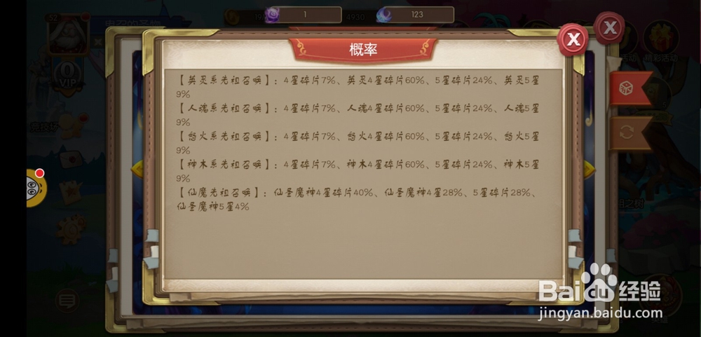 上古诸神手游先祖之树玩法怎么玩