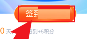 百度网盘怎么签到?