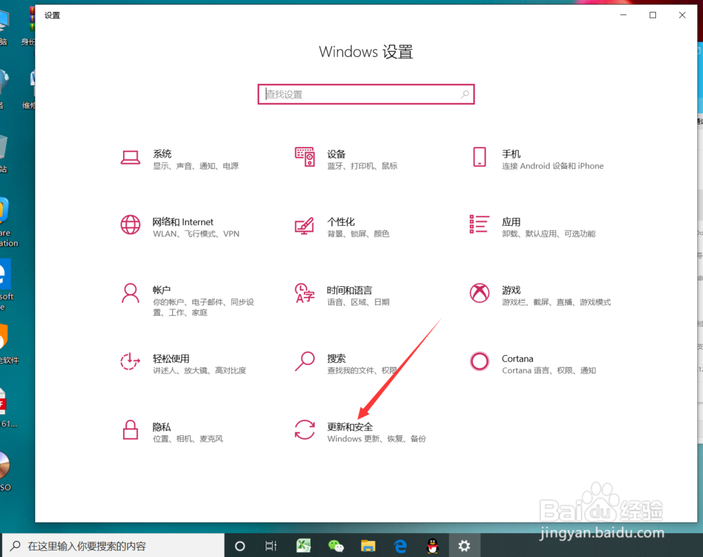 怎么关闭win10的自动更新