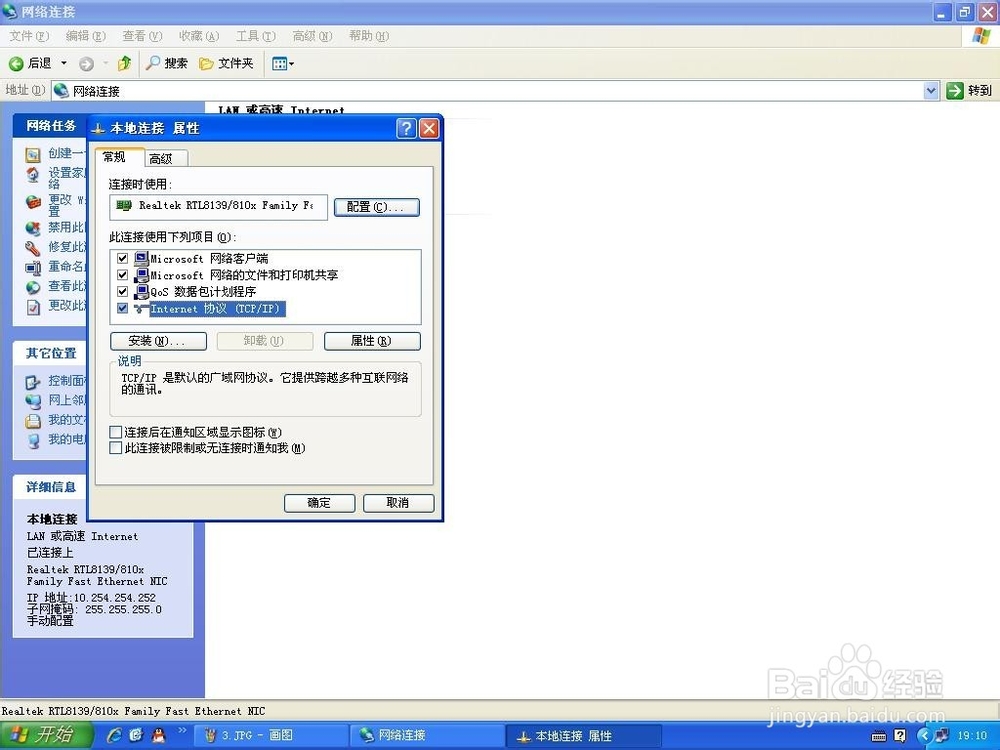 怎样给电脑设置双IP