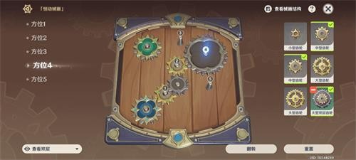 原神恒动械画第四天怎么过