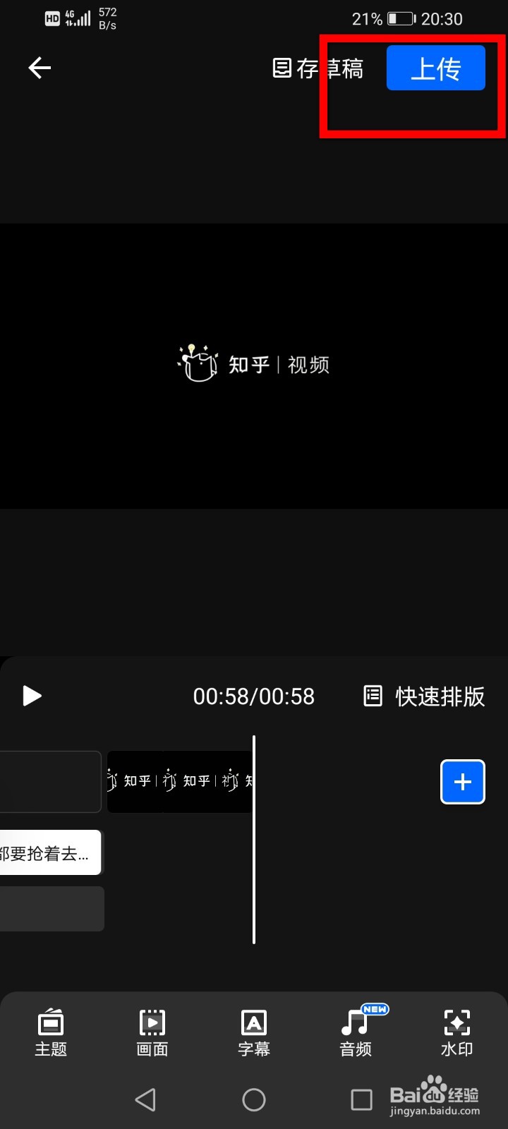 知乎怎么一键生成视频