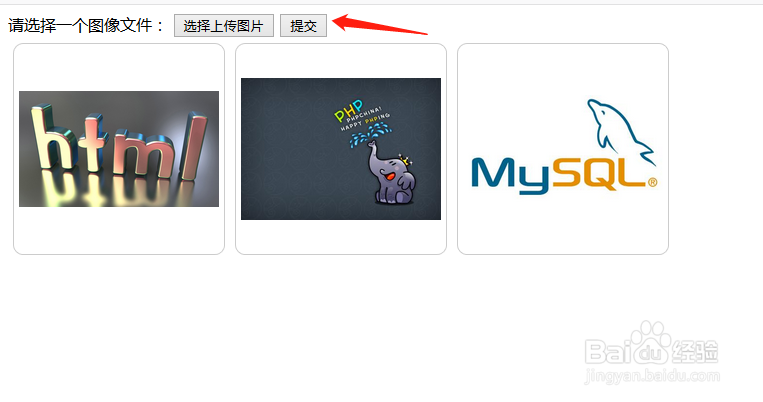base64多图片上传如何和后台进行交互