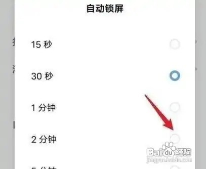 vivoS12手机的自动锁屏时间在哪儿进行设置
