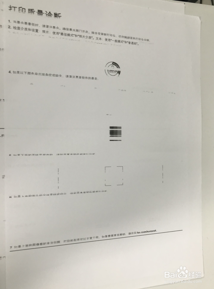 HP Ink Tank 418 墨管不出墨