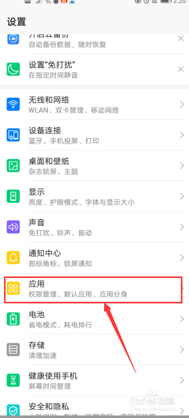 华为手机微信图片保存不到相册