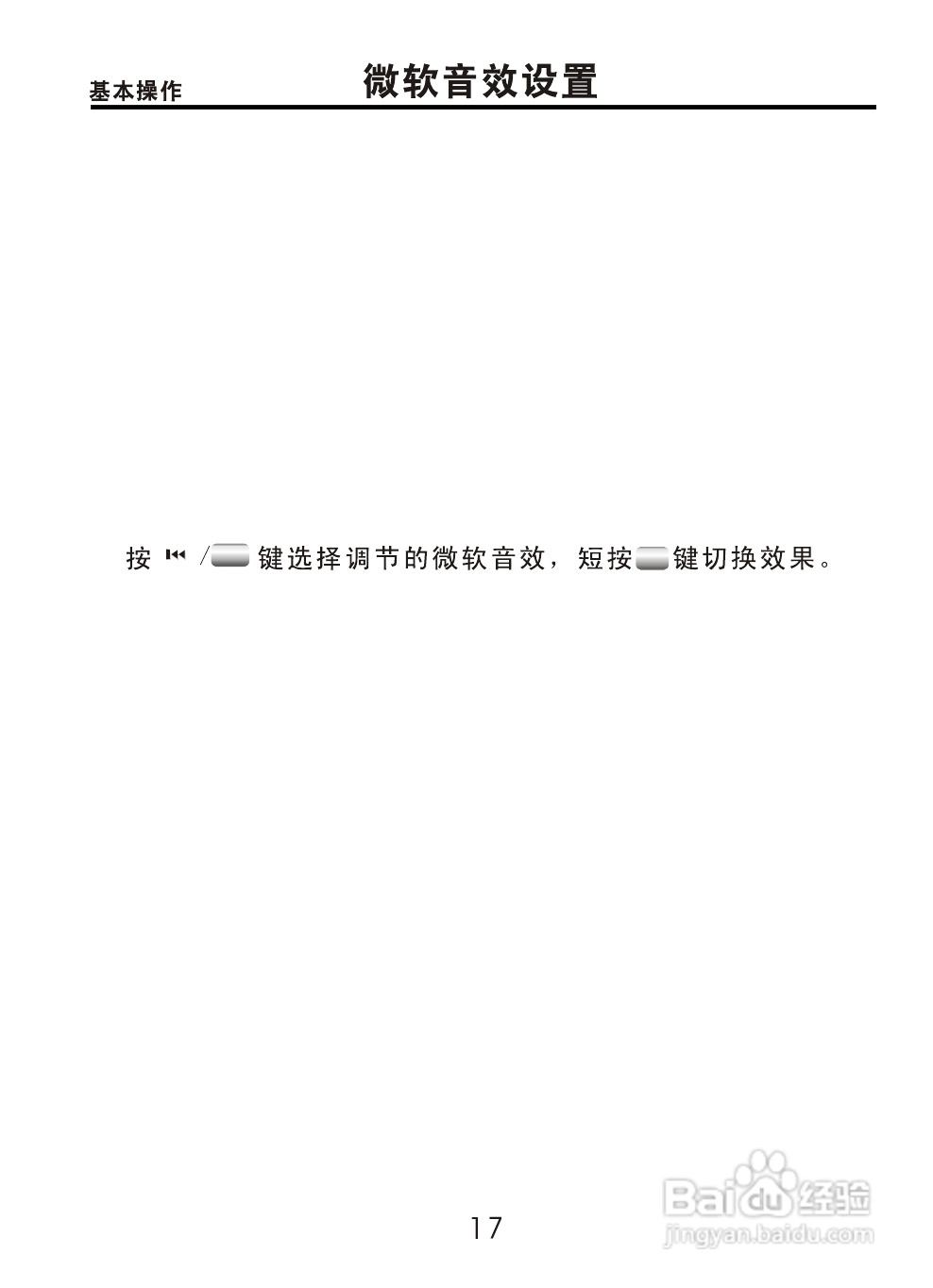 OPPO S9K数码影音使用说明书:[2]