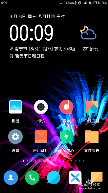 小米手机如何涂鸦图片