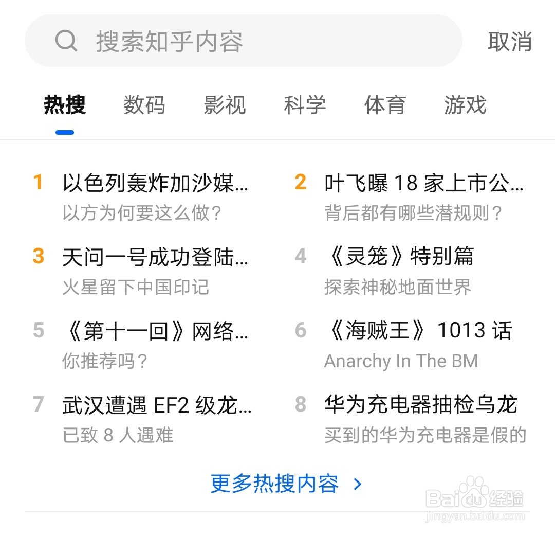 在知乎上怎么关注感兴趣的用户