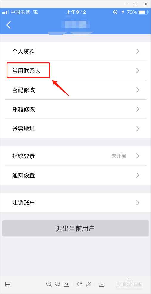 帮别人买火车票没有身份证怎么办