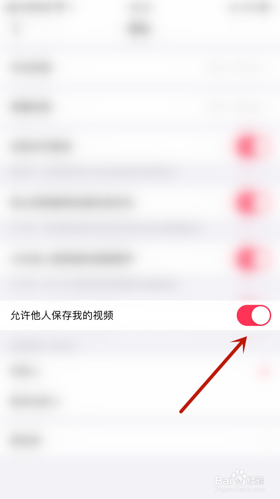 美拍怎样打开允许他人保存我的视频