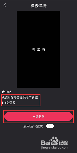 视频编辑工具怎么制作抖音卡点视频
