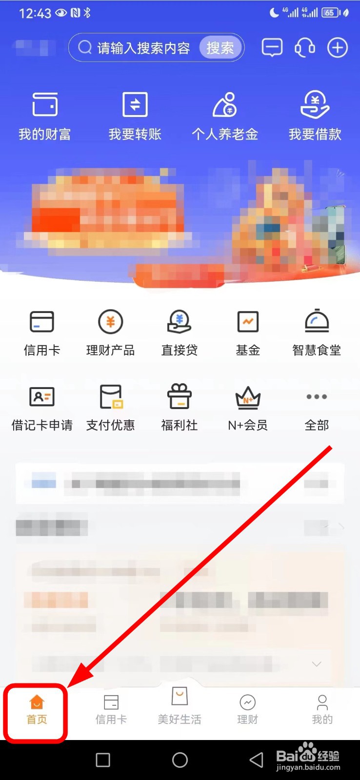 宁波银行在哪查看个人养老金
