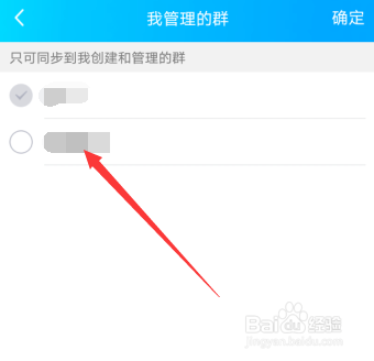 qq班级群作业怎么发布到多个群