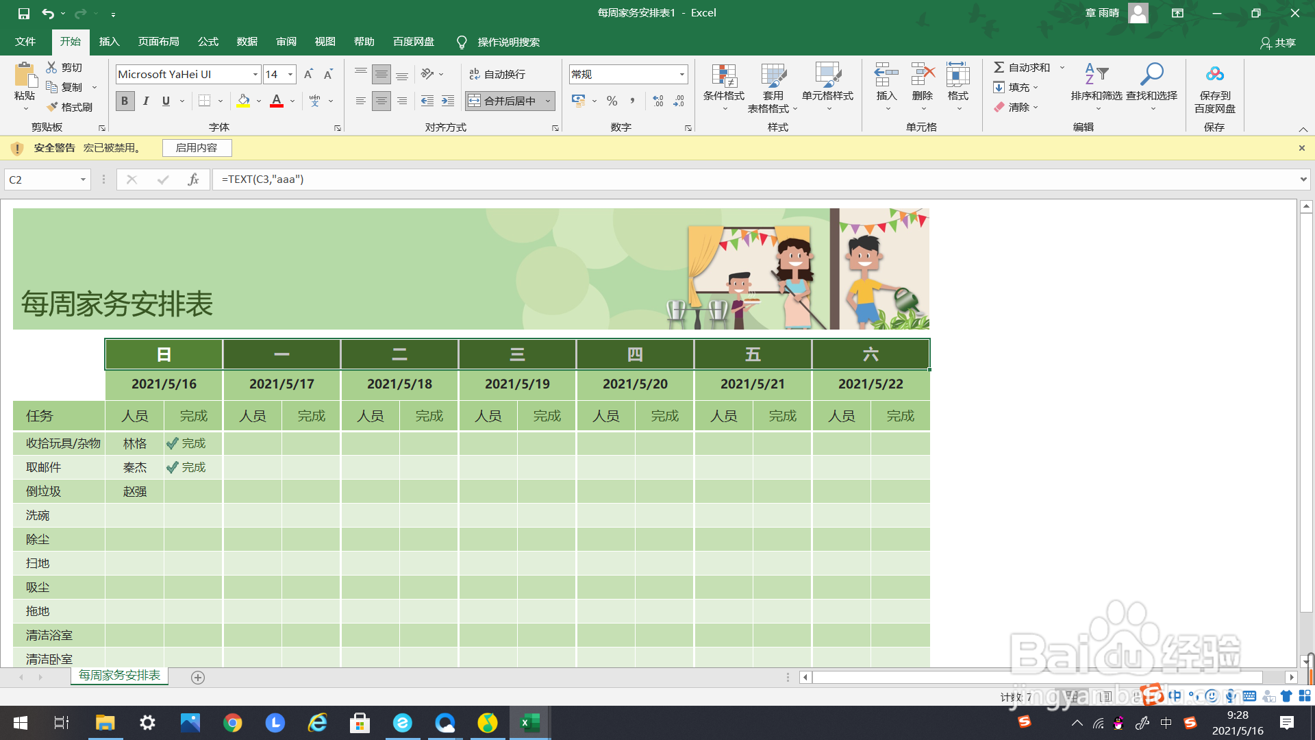 Excel如何取消隐藏行