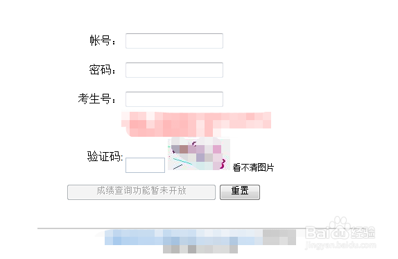 2019年高考成绩查询入口