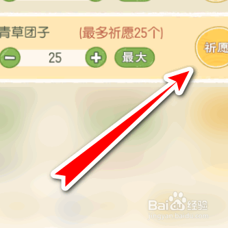 小森生活如何获得青草团子