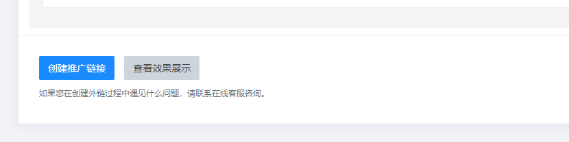 抖音信息流广告的跳转微信链接是怎么创建的？
