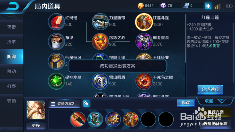 #王者荣耀# 最强野区英雄老夫子攻略和出装