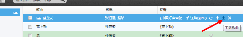 怎样在电脑上下载歌曲 【图文并茂】