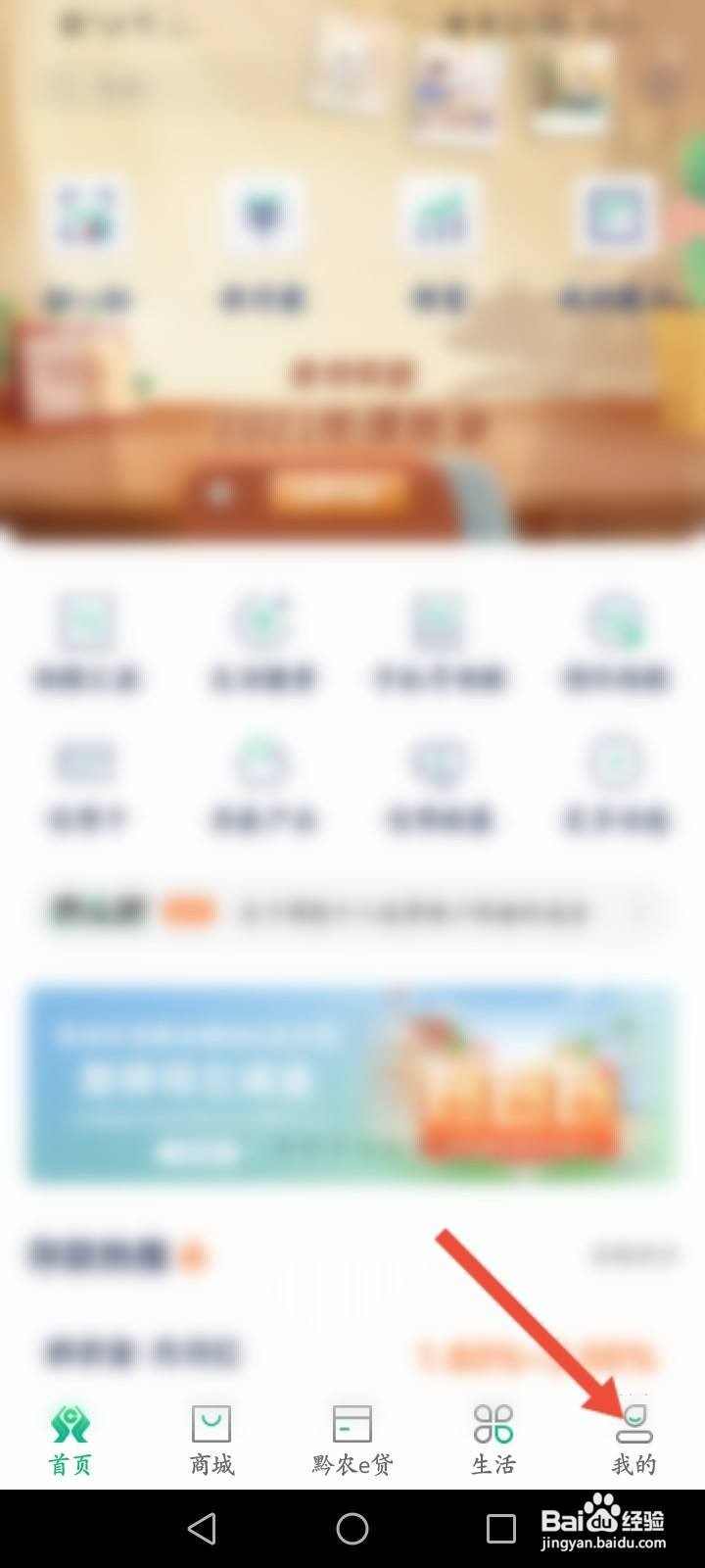 黔农云怎么登录