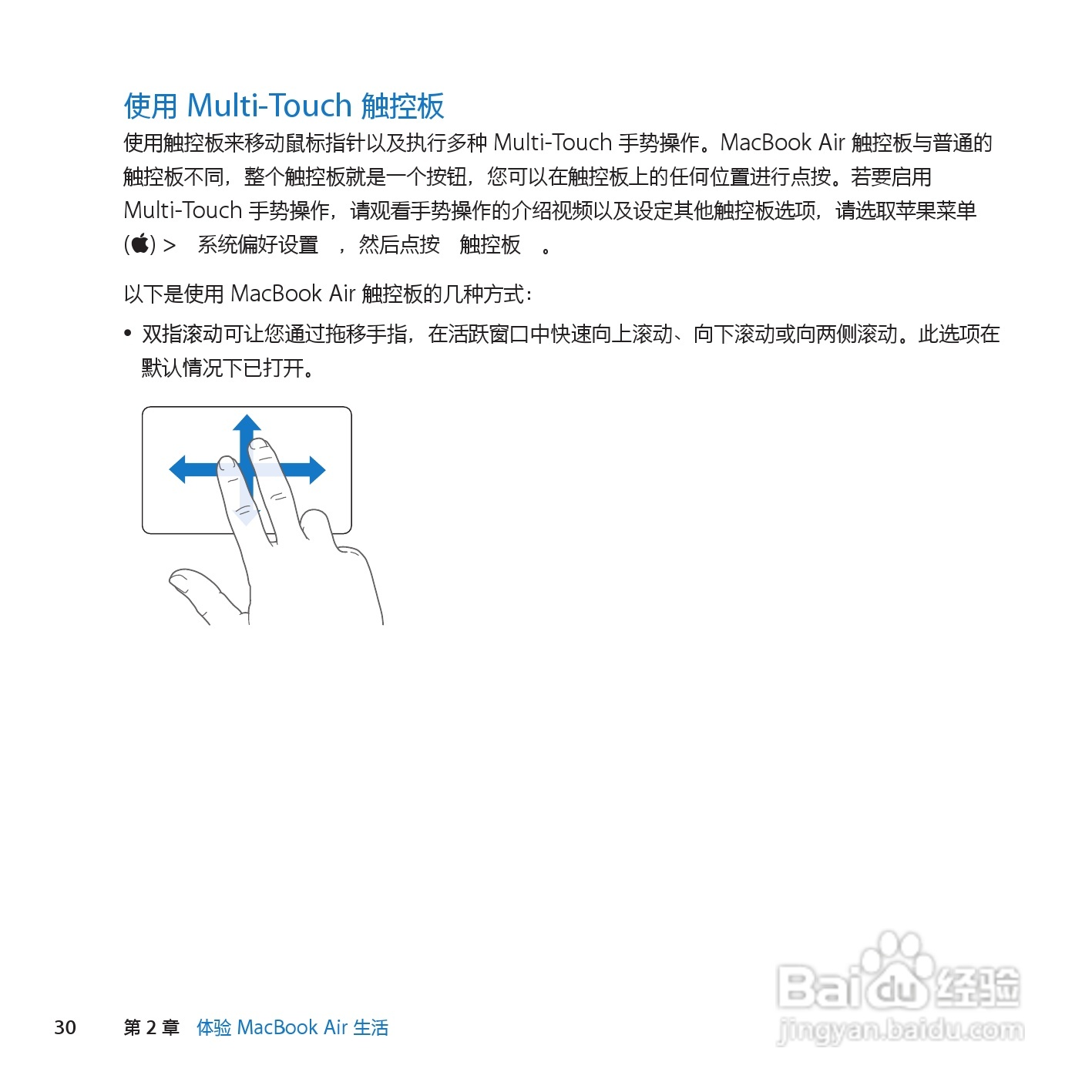 MacBook笔记本电脑 Air(11inch_Late2010)说明书:[3]