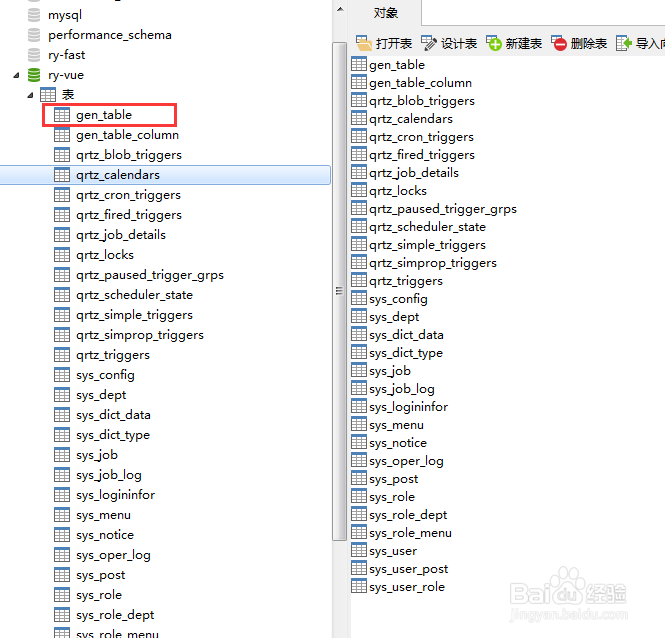 mysql如何导出sql文件
