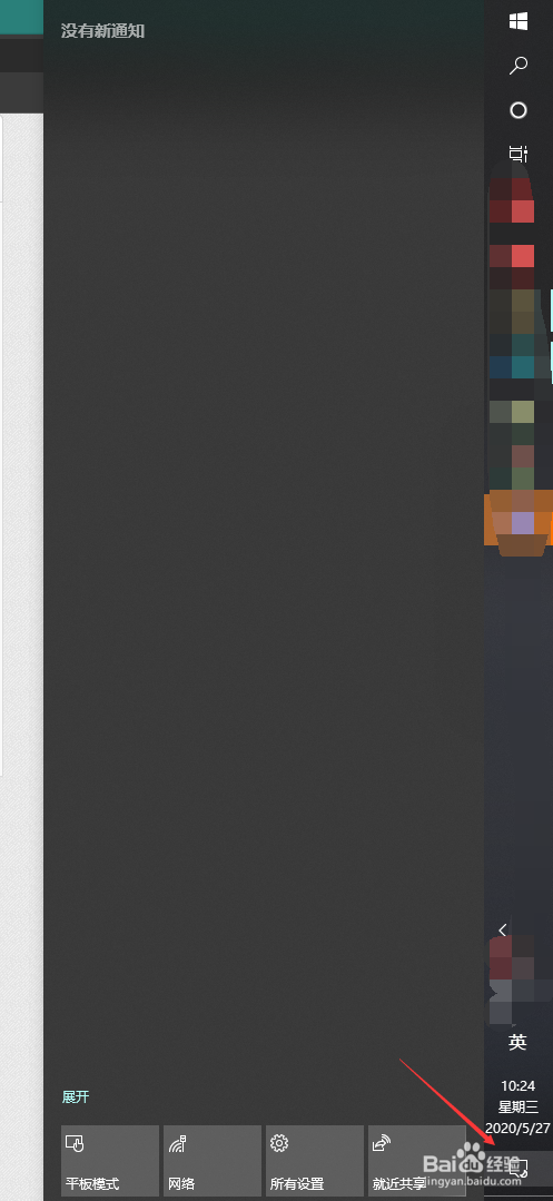 win10平板模式怎么切换电脑模式