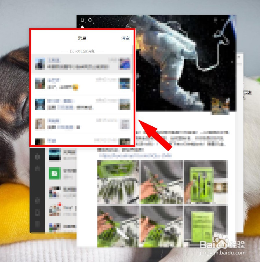 微信pc端怎么查看朋友圈评论信息的