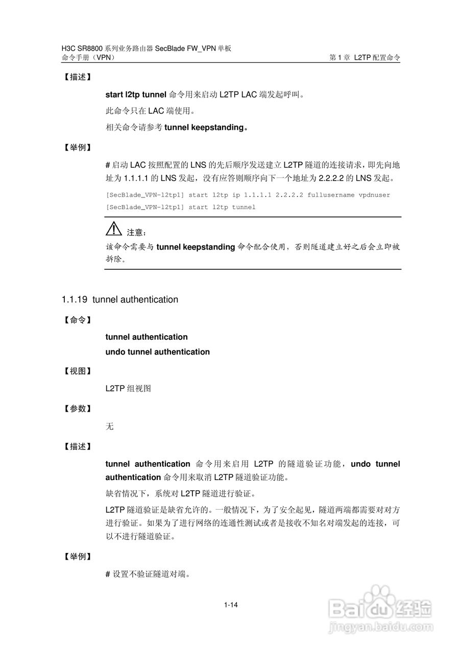 华三交换机SR8800型说明书:[4]