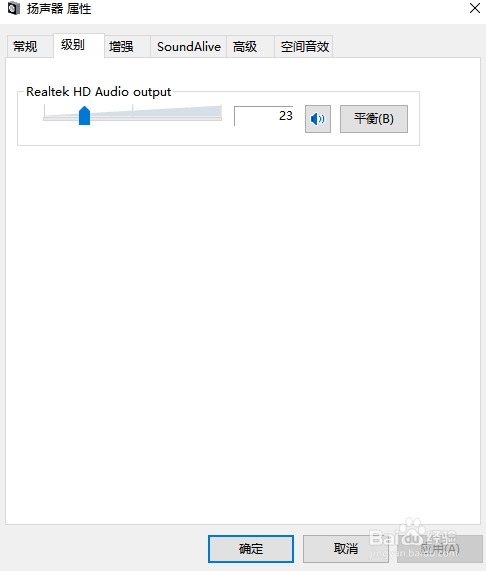 笔记本电脑扬声器没有声音怎么办？