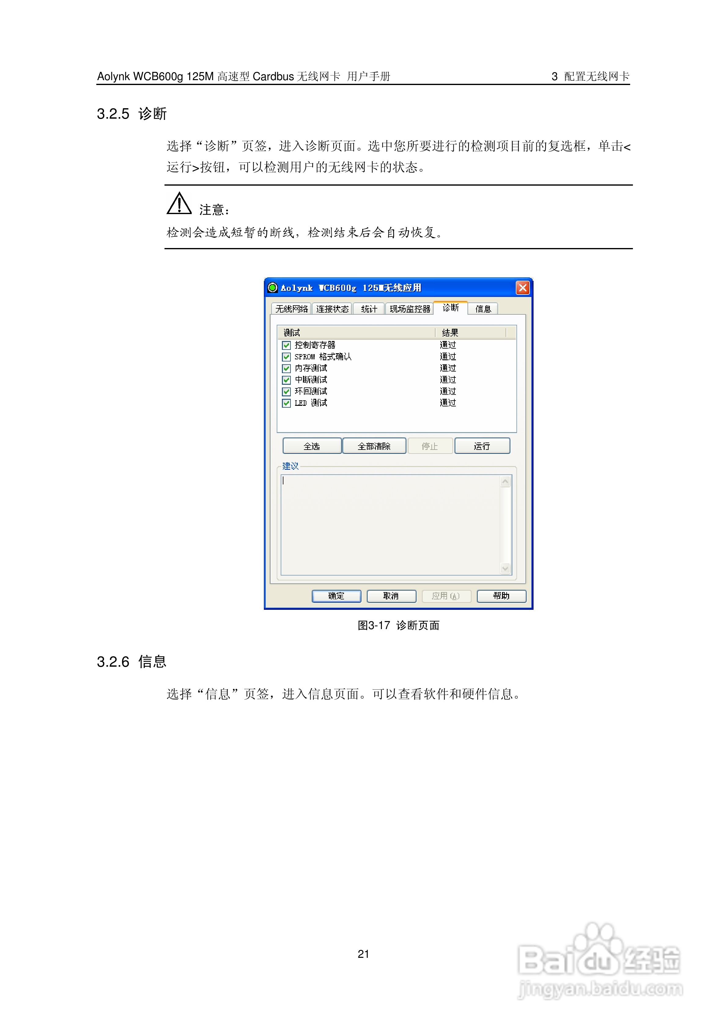 华三交换机WCB600g125M型说明书:[3]