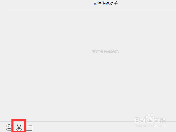 电脑上如何快速截图有哪些截图工具呢