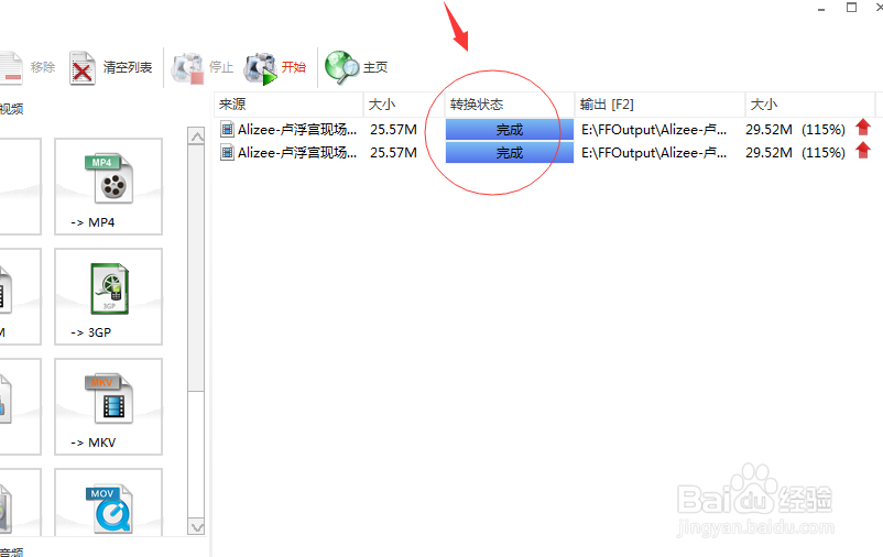 如何转换视频格式
