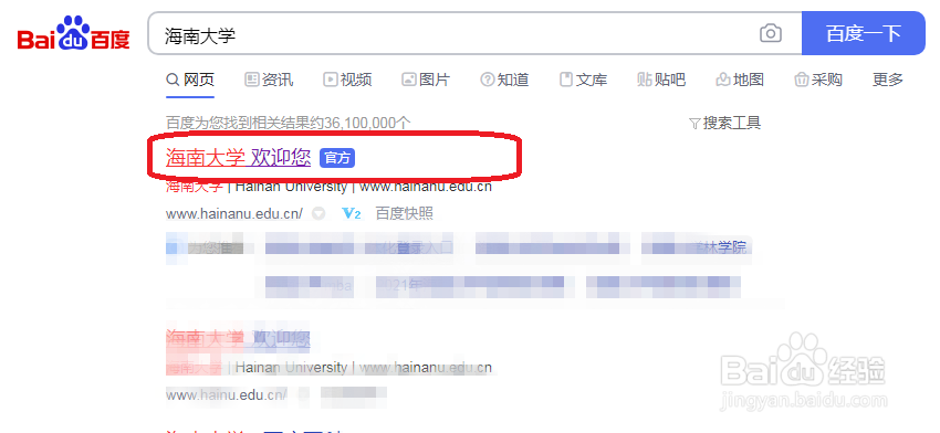 海南大学网上服务大厅登录密码