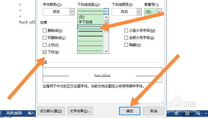 字母下面怎么加下划线