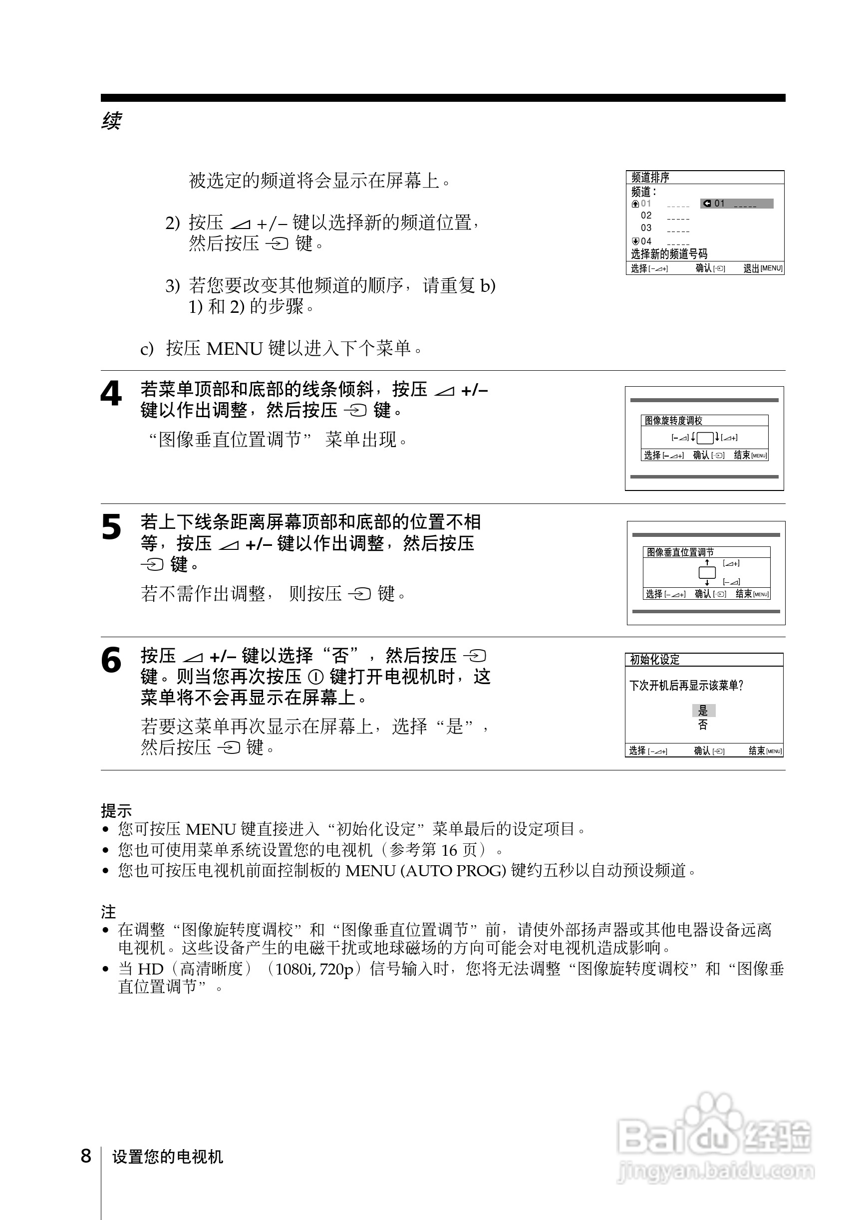 索尼彩色电视kv