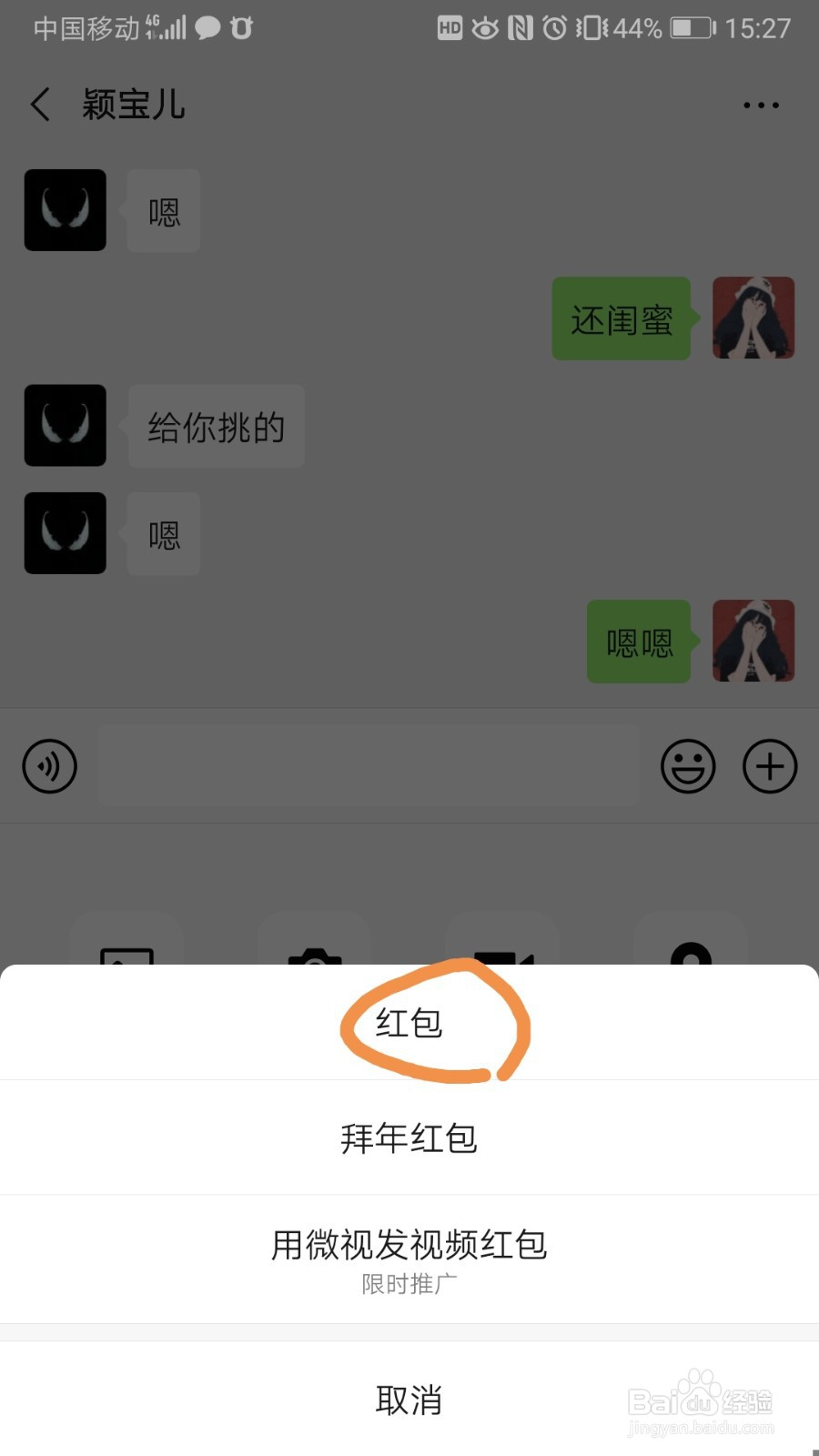 给闺蜜发红包可以怎么发