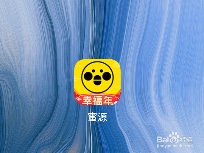 蜜源如何绑定支付宝