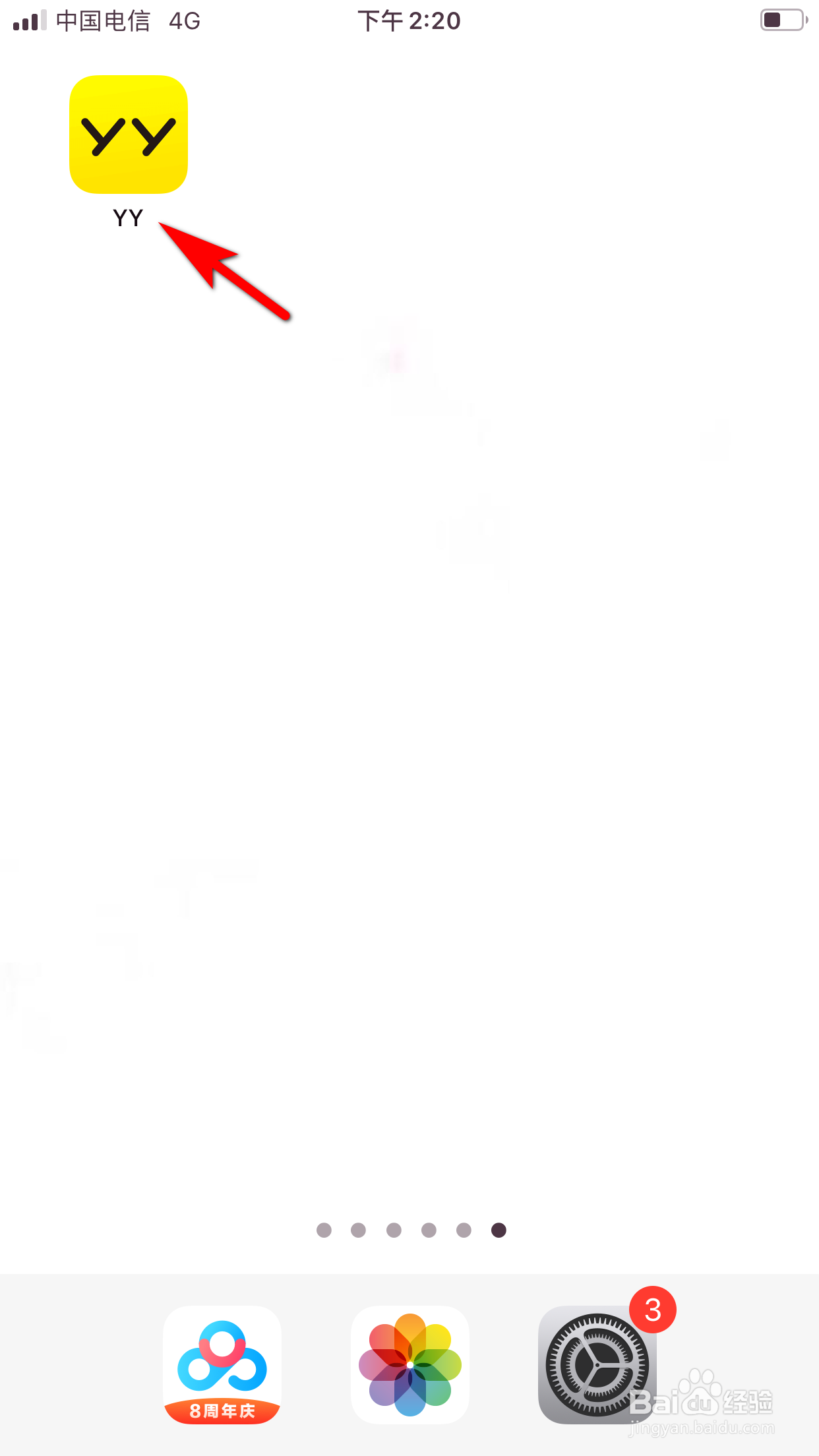 YY怎么添加家乡信息