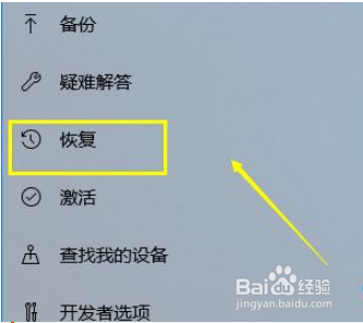 win10系统崩溃怎么修复